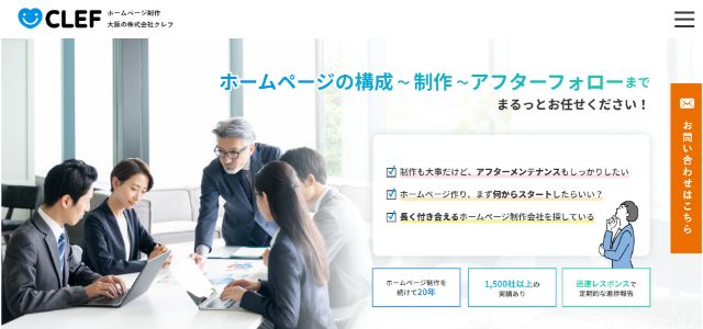 女性向けホームページ制作会社の中には株式会社クレフ公式サイト画像